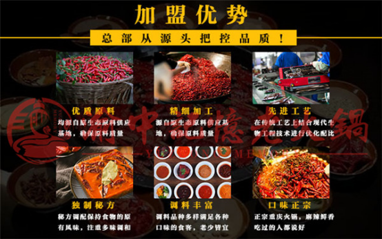 重慶正宗火鍋店加盟，渝中記憶就是一匹強(qiáng)有力的“黑馬”_2