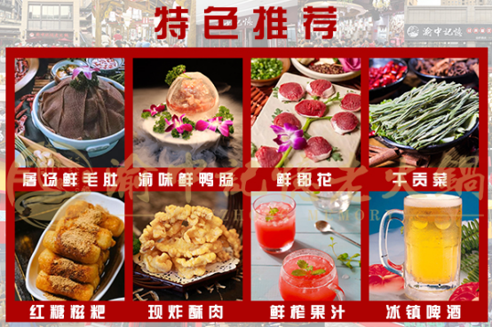 重慶正宗火鍋店加盟，渝中記憶就是一匹強(qiáng)有力的“黑馬”_5
