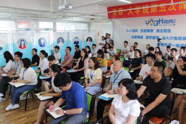 青春大学说第五期师训会圆满成功（图）_10