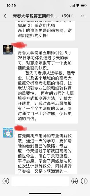 青春大学说第五期师训会圆满成功（图）_34