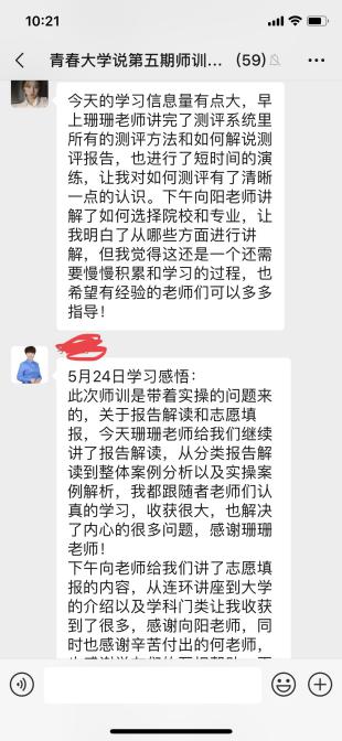 青春大学说第五期师训会圆满成功（图）_37