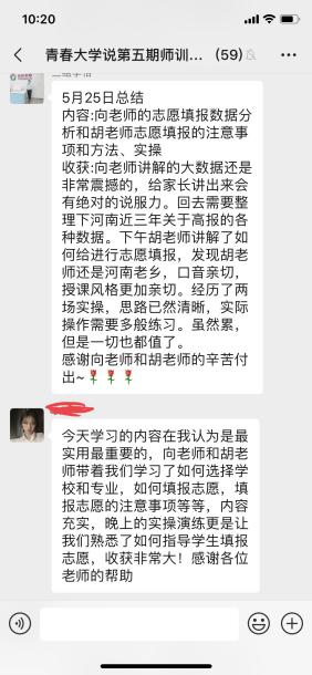 青春大学说第五期师训会圆满成功（图）_38