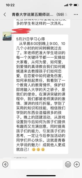 青春大学说第五期师训会圆满成功（图）_42