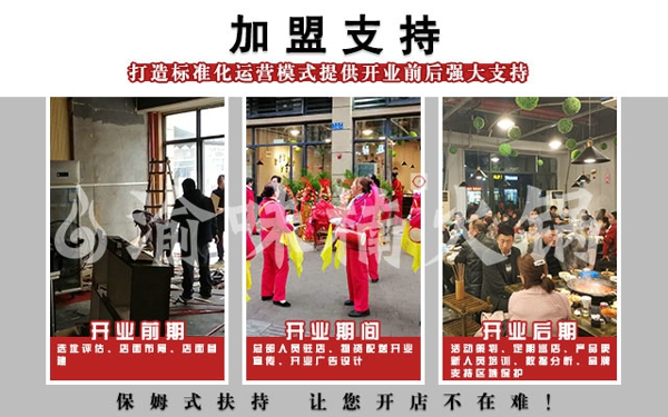 四川火锅连锁店加盟，成功你只需要三步骤（图）_5