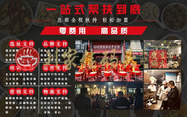 加盟重庆火锅店哪个好？这家被誉为重庆火锅界的黑马_4