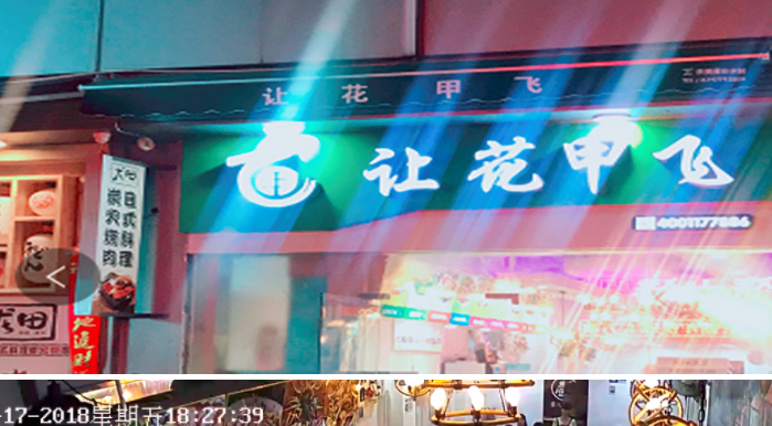 讓花甲飛加盟_2