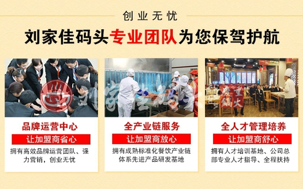 加盟重慶火鍋店哪家好？創(chuàng)業(yè)致富真的就是如此簡(jiǎn)單_2