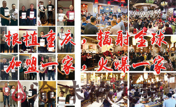 加盟重慶火鍋店注意什么？2019開店經(jīng)營必看干貨（圖）_1