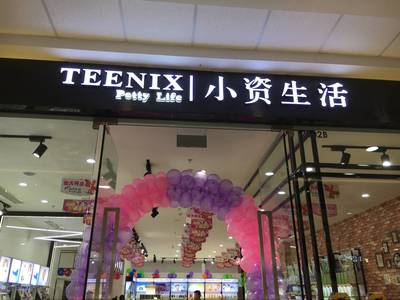 小資生活整店輸出助解決化妝品怎么加盟無憂（圖）_1