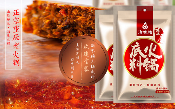 重慶火鍋店哪家好吃？記者調(diào)研力挺這家老品牌_4