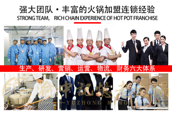 重慶火鍋加盟品牌哪個(gè)好？深受200多家加盟商的青睞_2