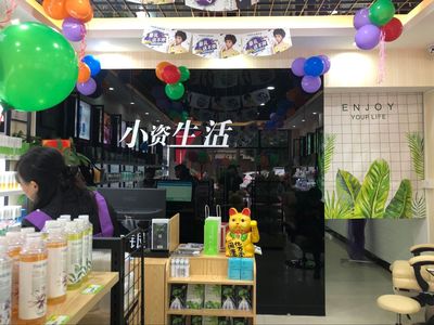 开化妆店需要什么样的品牌加盟，小资生活知名品牌前景可观（图）_1