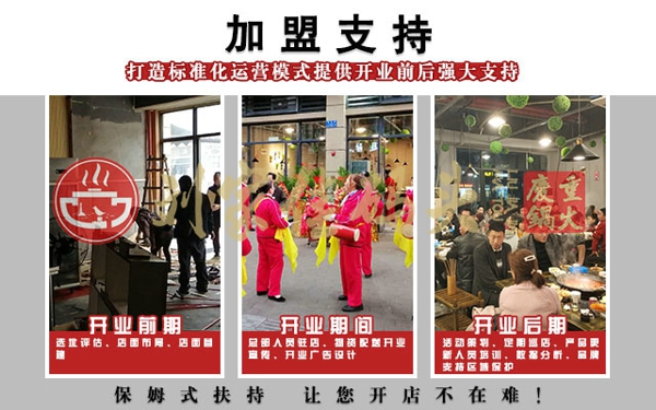 重慶火鍋加盟品牌哪個好？做正確的選擇，輕松創(chuàng)業(yè)致富_4