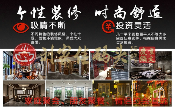 重慶火鍋加盟排名哪家好？看完這些你也能成為餐飲達人_3