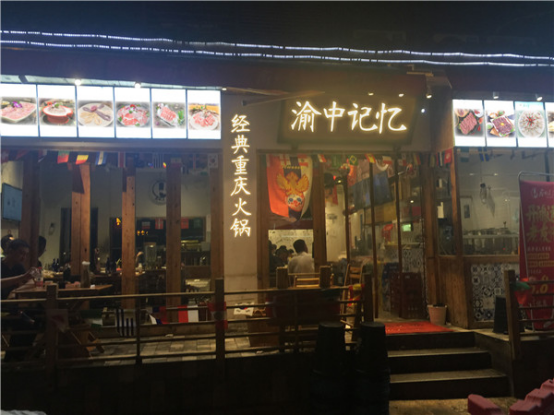 重慶正宗火鍋店加盟，這家不了解，必定會后悔_1