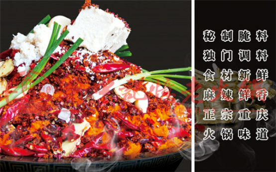 重慶正宗火鍋店加盟，這家不了解，必定會后悔_4