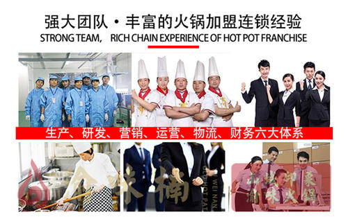 重慶火鍋加盟店哪家好？渝味楠老火鍋引爆市場。_4