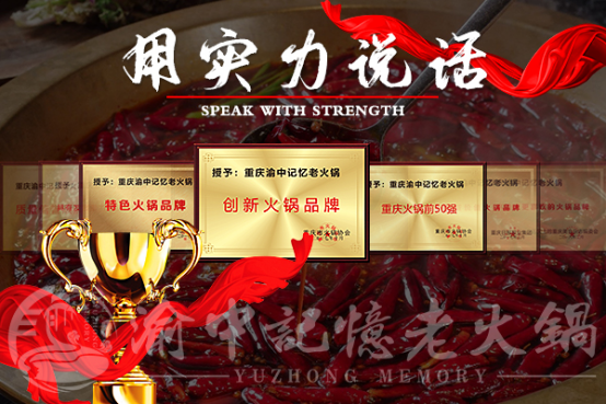 重慶火鍋加盟品牌哪個好？這家已經(jīng)火至18個省市_2