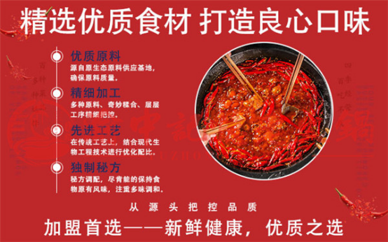 重慶火鍋加盟品牌哪個好？這家已經(jīng)火至18個省市_4