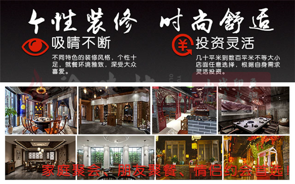 成都火鍋加盟多少錢？結(jié)合近四百家加盟店案例總結(jié)分析（圖）_3