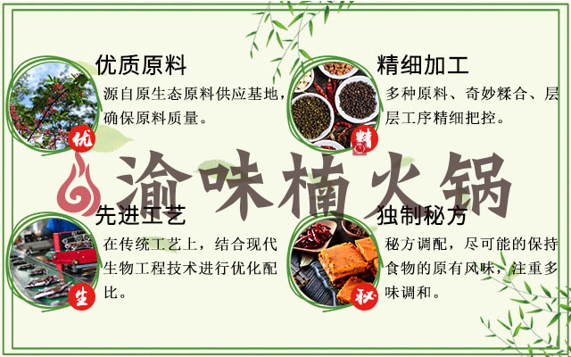 加盟重慶火鍋店哪家好？這家為何能吸引眾多投資者每目光_3