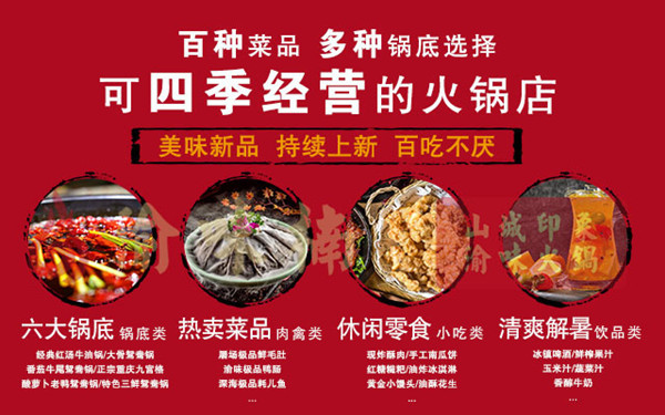 重慶火鍋加盟品牌哪個(gè)好？渝味楠老火鍋點(diǎn)燃火鍋夢(mèng)_3