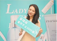 LadyPhyris’Day菲瑞丝美学计（图）_1