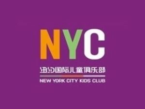 NYC纽约国际儿童俱乐部