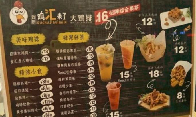 雞匯來了加盟_2