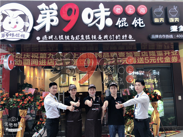 第九味老上海馄饨店的选址，这些物业条件你需要注意！（图）_2