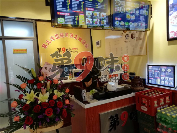 第九味老上海馄饨店的选址，这些物业条件你需要注意！（图）_3