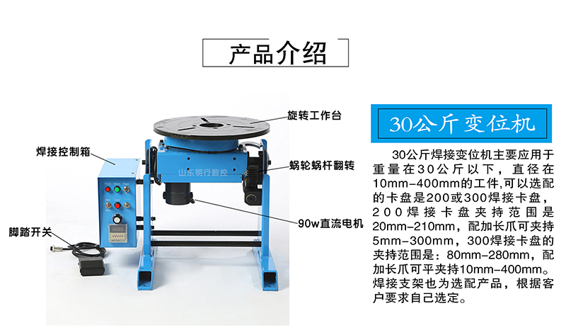 浙江厂家供应30公斤50公斤焊接变位机焊接转台（图）_1