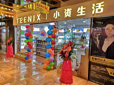 加盟什么化妝品比較好？小資生活加盟店實力凸顯（圖）_1