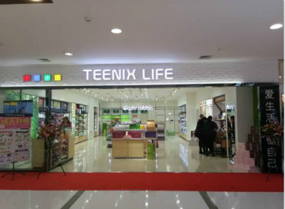 白手起家開個(gè)化妝品專賣店如何？小資生活為你開創(chuàng)致富道路（圖）_1