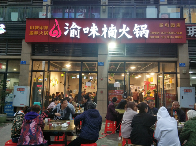 重慶九宮格火鍋加盟哪家好？這家不接受反駁_1