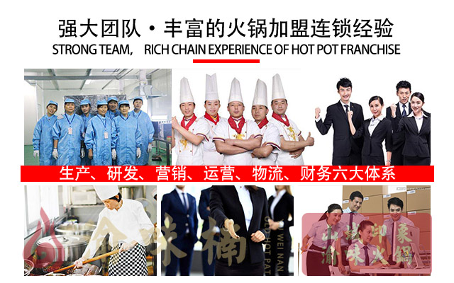 重慶九宮格火鍋加盟哪家好？這家不接受反駁_4