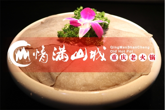 重慶本地人推薦火鍋是哪家？這家店可以嗨翻凌晨3點！_3