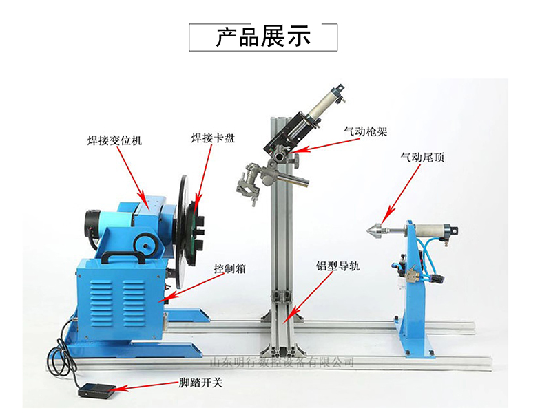 徐州变位机厂家提供各种型号变位机自动焊接旋转台_2