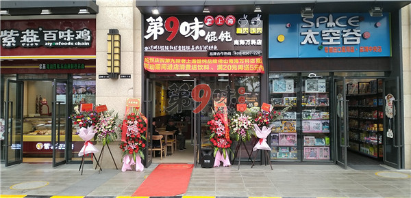 第9味老上海馄饨实战分享馄饨店正确选址的4个关键点_1