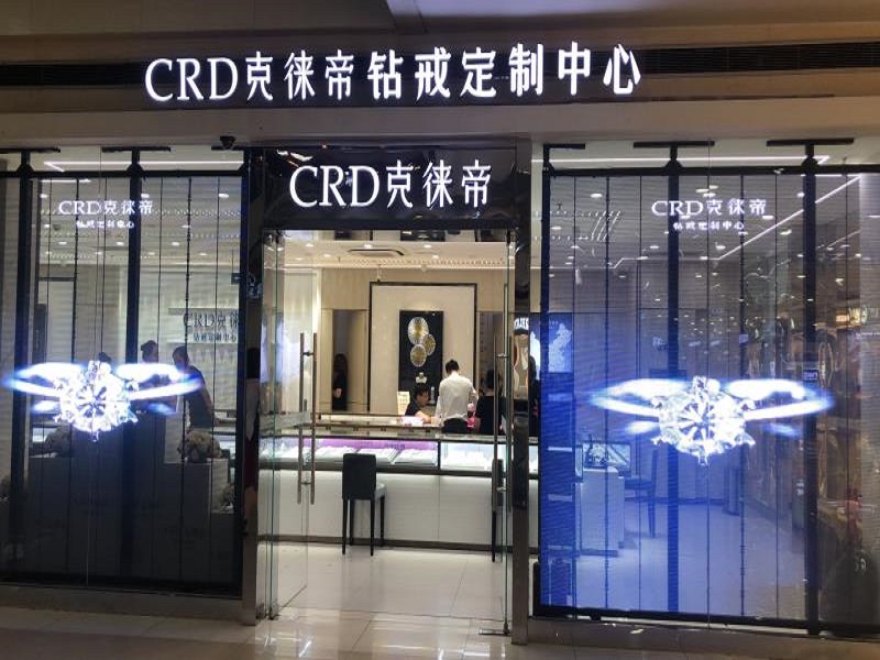 CRD全国第314家门店升级成大连打卡新地标（图）_2
