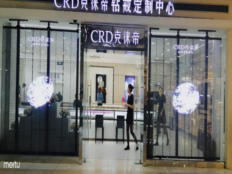 CRD全国第314家门店升级成大连打卡新地标（图）_3