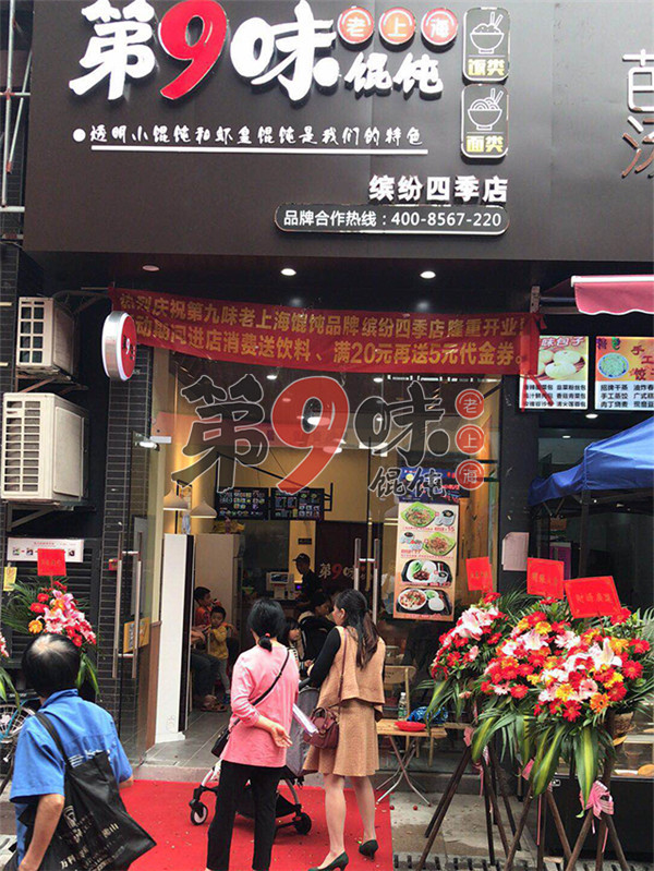 一起来看看开馄饨店利润高吗，加盟什么品牌馄饨店靠谱？_3