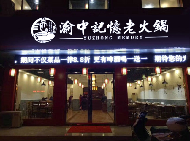 重慶火鍋加盟有哪些扶持？來(lái)自青海海東加盟商告訴您（圖）_3