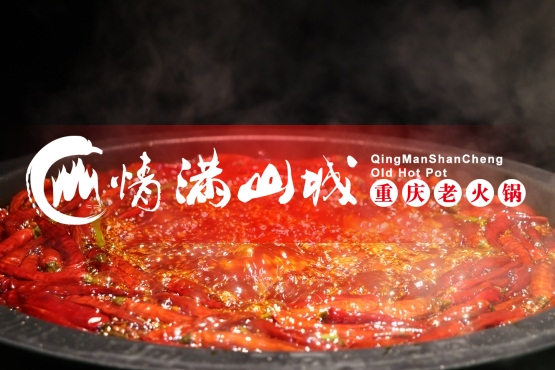 重庆最有名的火锅店是哪家？秘制底料只需要9秒就可以轻松圈粉！（图）_1