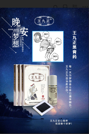 王九正膏藥怎么代理招商加盟需要多少錢_2