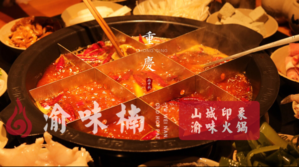 重慶比較有名的火鍋？渝味楠老火鍋好吃不上火_1