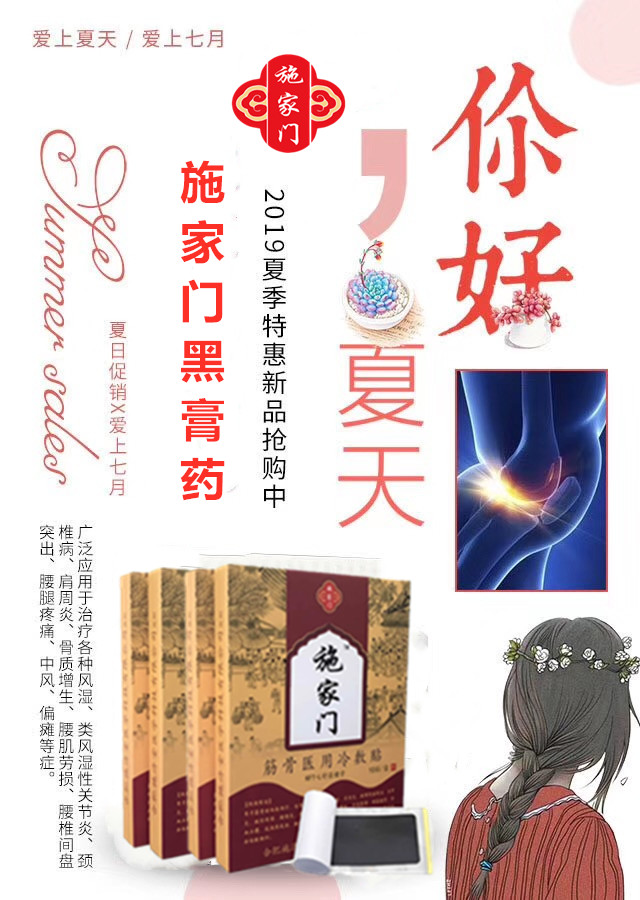 中國(guó)權(quán)威的膏藥排名為什么施家門遙遙領(lǐng)先_1