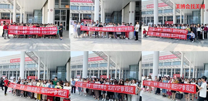 2019年厦门美博会-2019年秋季厦门美博会_2