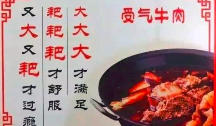 受气牛肉火锅加盟_2