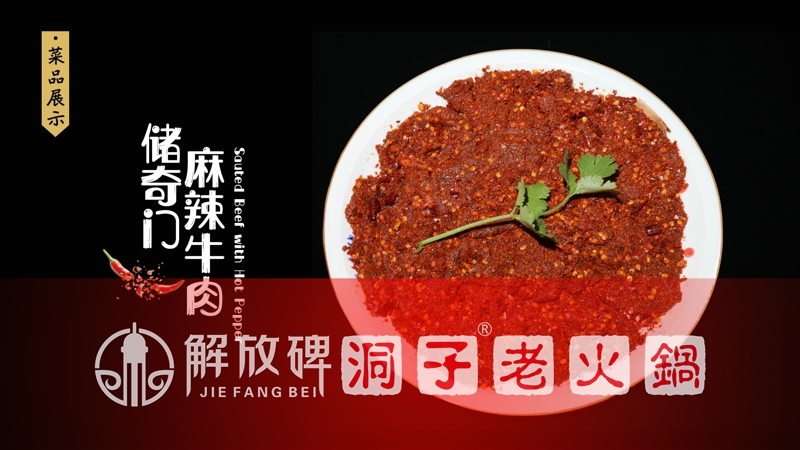 你不得不看的重慶火鍋未來(lái)四大趨勢(shì)?。▓D）_5